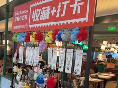 -芭莉与彩虹西餐厅(成都合生汇店)