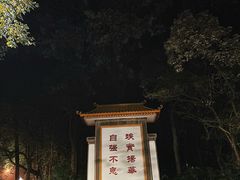 -西南交通大学(峨眉校区)