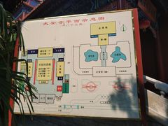 -大明幻境第一城