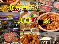 -首尔烤肉大排档(合生汇店)