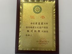 -秀嫂挞粿