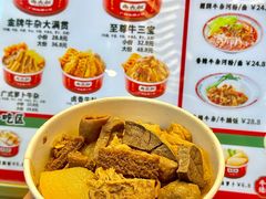 -卤大叔·广州牛杂(壹方城店)