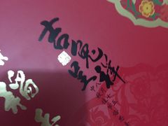 -北京稻香村(花市店)