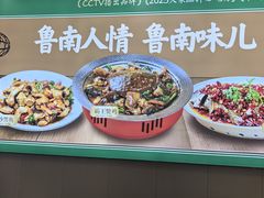 -鲁南仔·滕州炒鸡(经三路店)