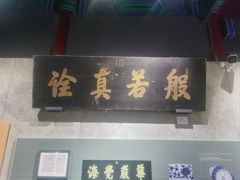 -大钟寺古钟博物馆