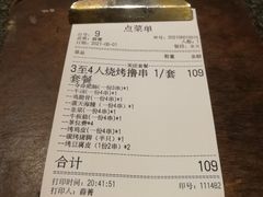 -新楚记烧烤·酒场·夺命肥肠(车公庙店)