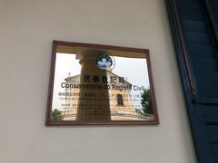 -龙环葡韵住宅式博物馆