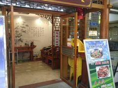 门面-书香家宴(海珠建基路店)