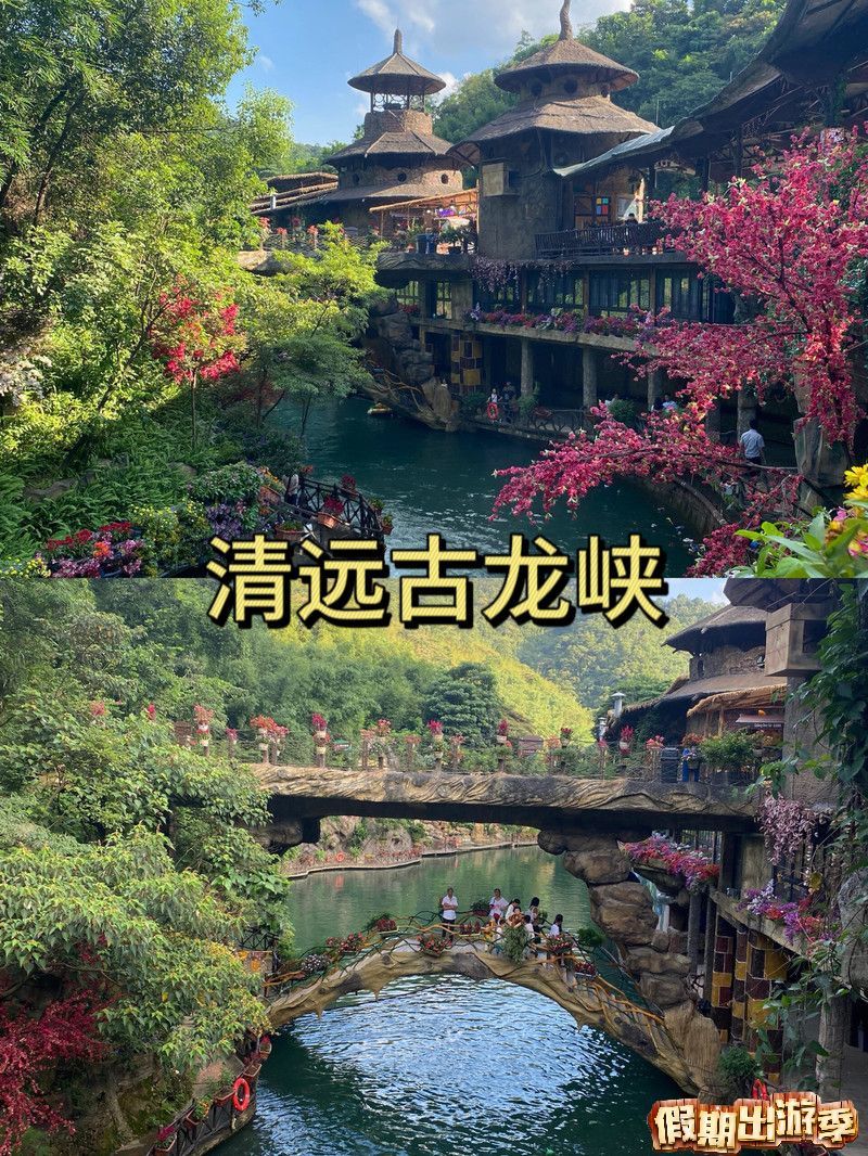 07导游推荐的清远鸡88/只,其实不好吃,到达清远古龙峡是11点
.