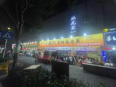 -东江海鲜大排档·潮汕菜·砂锅粥