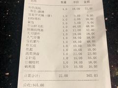 账单-鸿姐老火锅(静安店)
