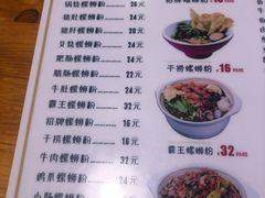 -螺小胖柳州螺蛳粉(钟楼总店)