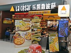 -乐凯撒披萨(正佳广场店)