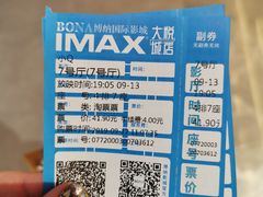 -博纳国际影城成都大悦城IMAX店