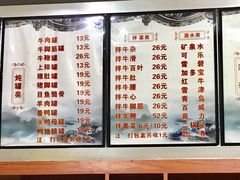 菜单-老牌依强牛肉店(达道总店)