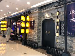 -绿茶餐厅(松江万达店)