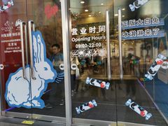 门面-GODIVA(王府井apm店)