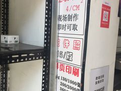 -馨漫园图文刻章快印(怀远里小区店)