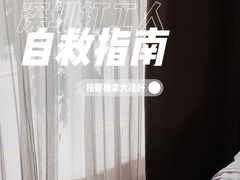 -家富足道养生馆(科技园店)