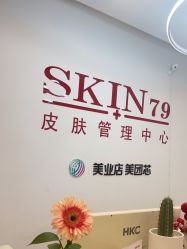 点击看大图 -skin79皮肤管理中心