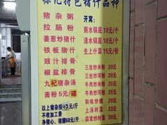 菜单-标记美食新鲜猪杂(兴南大道店)