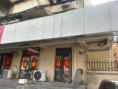 -老鲁牛肉板面(金环里店)