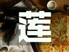 -酷公社·榴莲披萨(太原街店)