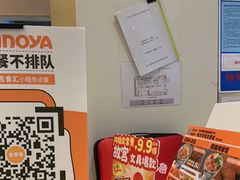 -吉野家(567漫天地店)