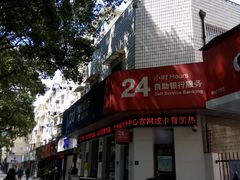 -浦发银行(大零号湾科技支行)