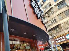 -帝煌烤卤(羊子街店)
