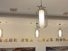 -金陵后厨·南京菜(新街口秣陵路店)