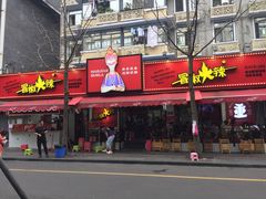 -奎星楼街