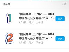 -中国福利会少年宫