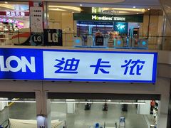 -迪卡侬(袁家岗店)