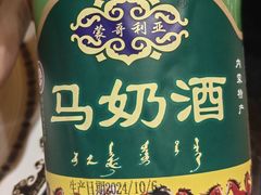 -蒙古人烤羊大师·草原料理(工农大路店)