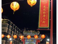 -泰国华泰地产