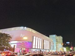 -杭州湖滨in77