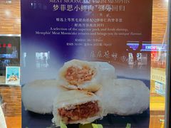 -梦菲思饼屋(瑞金宾馆店)