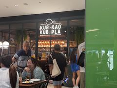 -KUB KAO' KUB PLA(Central World Plaza)