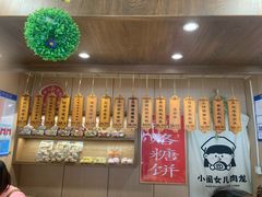 -小闺女儿肉龙(西湖道店)