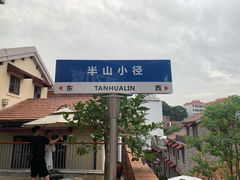 -大水的店(昙华林店)