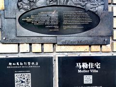 -马勒别墅·中餐厅