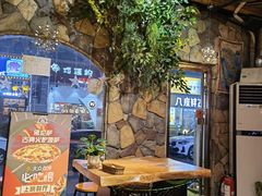 -盘炉forenza·云贵川融合小食堂 ( 钟楼中柳巷店)
