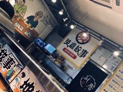 -英雄故事地摊烤肉(马驹桥店)