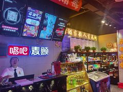 -唱吧麦颂KTV(马驹桥店)