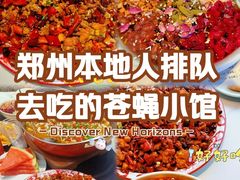 -椒馋小馆(绿源路店)