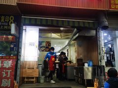 门面-晓友烧麦(光华村店)