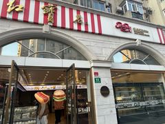 -红宝石·鲜奶小方·海派西点房(南丹店)