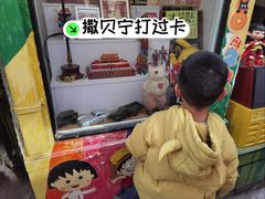 -童年小卖铺(五道营店)