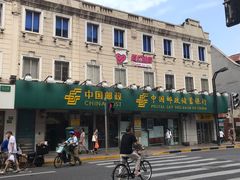-鲁迅公园邮政支局